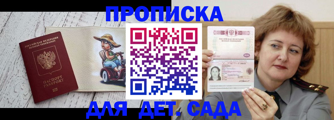 временная регистрация собственник в Сыктывкаре