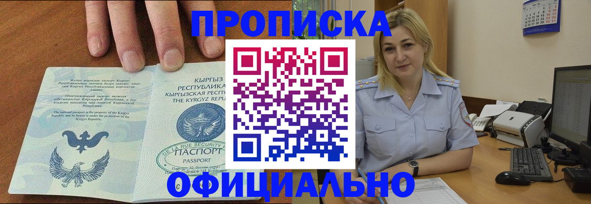 прописка для военкомата в Сыктывкаре