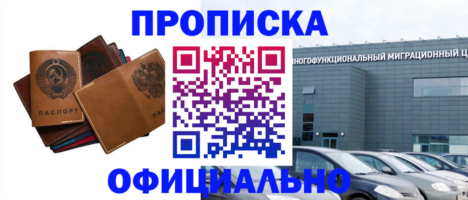 прописка в квартире в Сыктывкаре