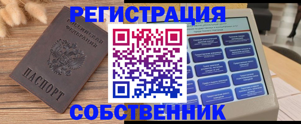 прописка в квартире в Сыктывкаре
